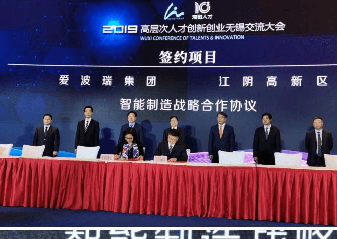 新百胜集团与江阴国家高新区签约相助，，，，开启效劳长三角工业新征程