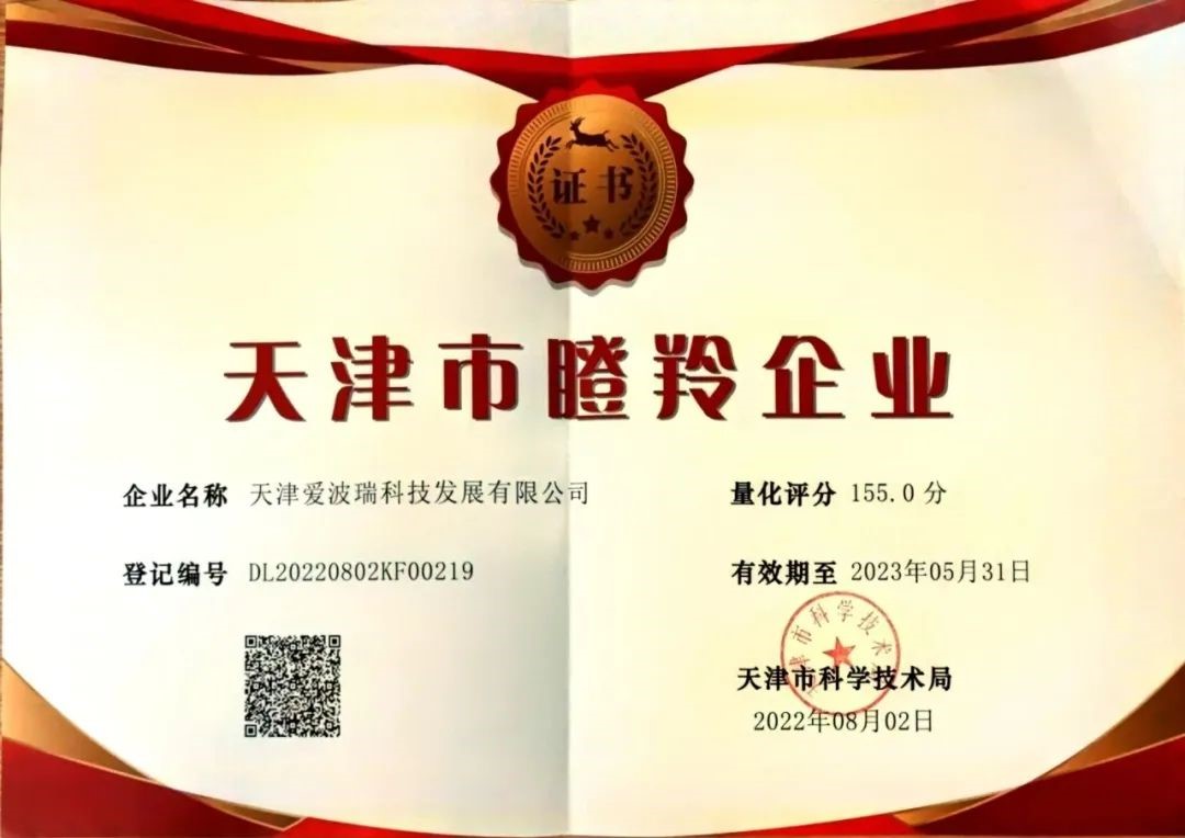 泰达64家企业获瞪羚企业、科技领军（培育）企业奖励，，，，新百胜集团幸运上榜！