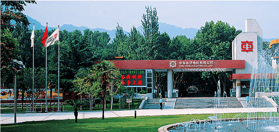 中车永济电机有限公司