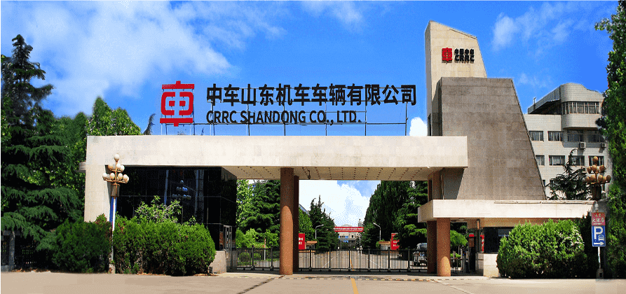 中车山东机车车辆有限公司