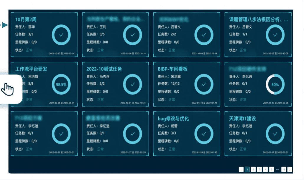 所有使命 进度可知