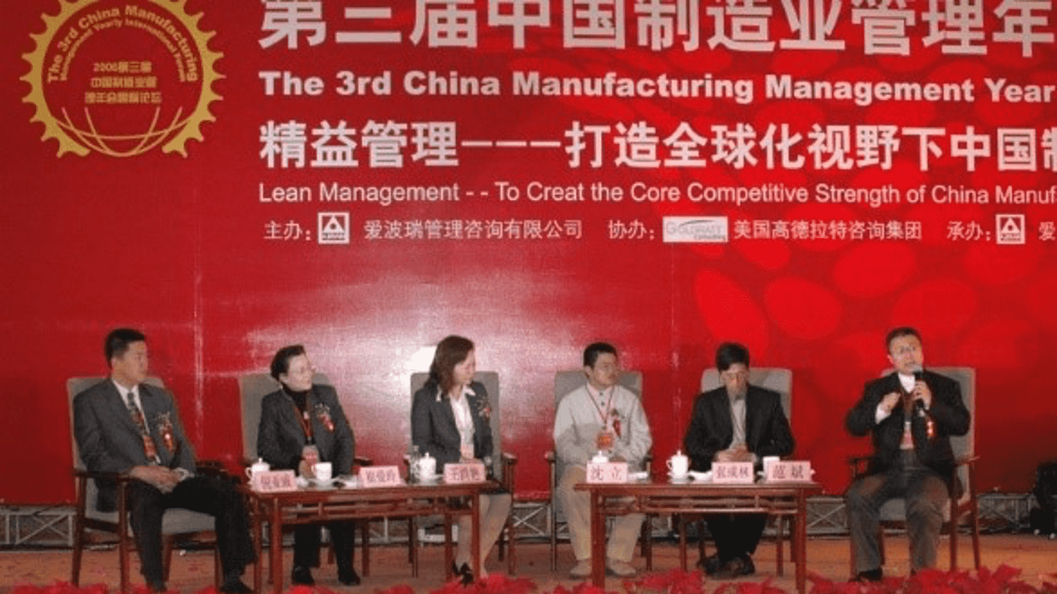 在全球化视野下打造企业焦点竞争力