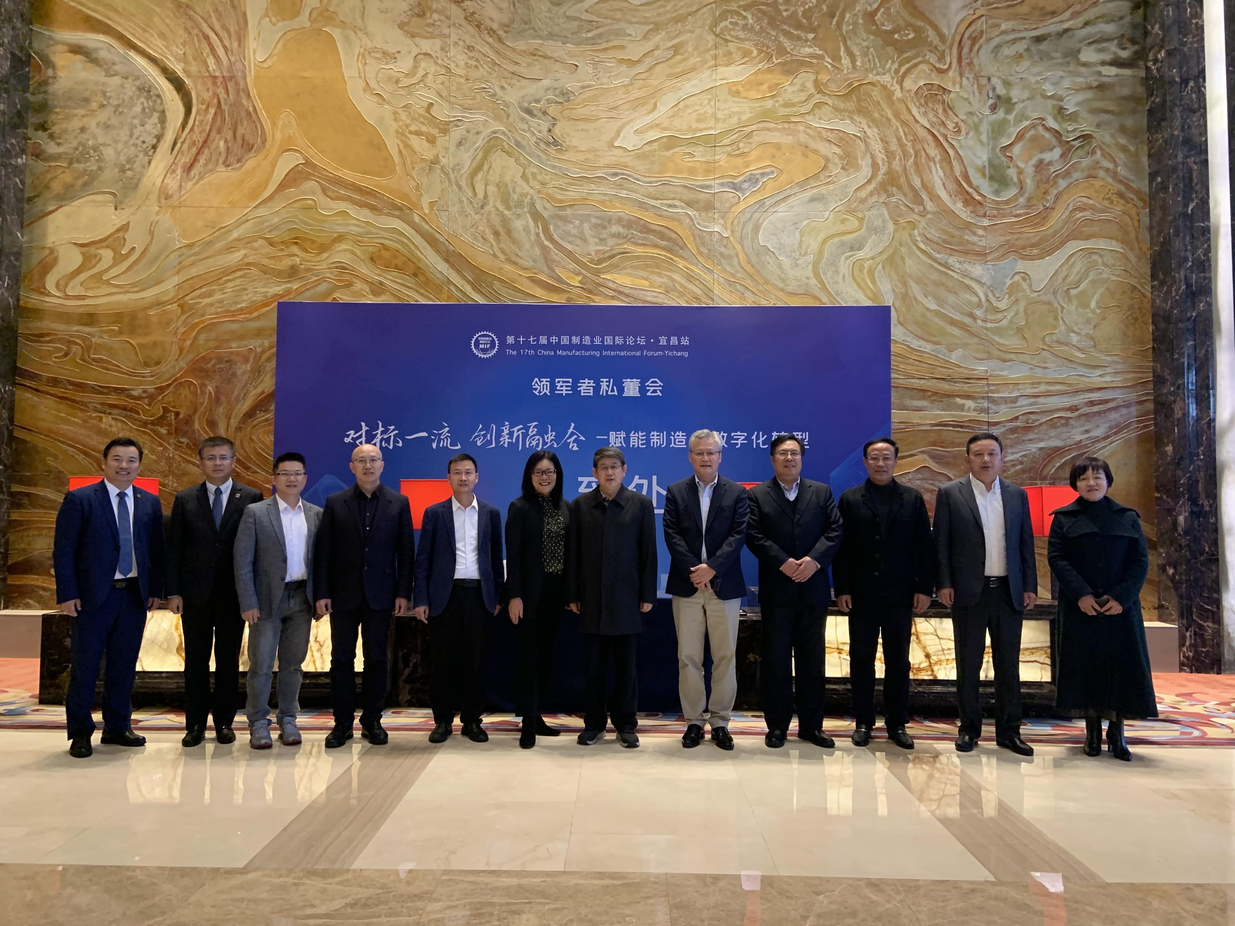  对标一流  立异融合 赋能制造业数字化转型