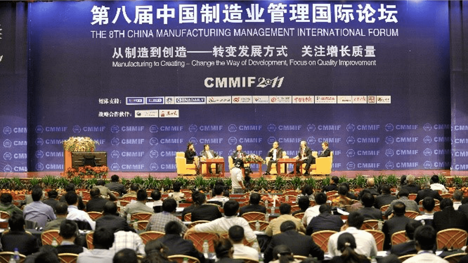 从制造到创立&mdash;转变生长方法  关注增添质量