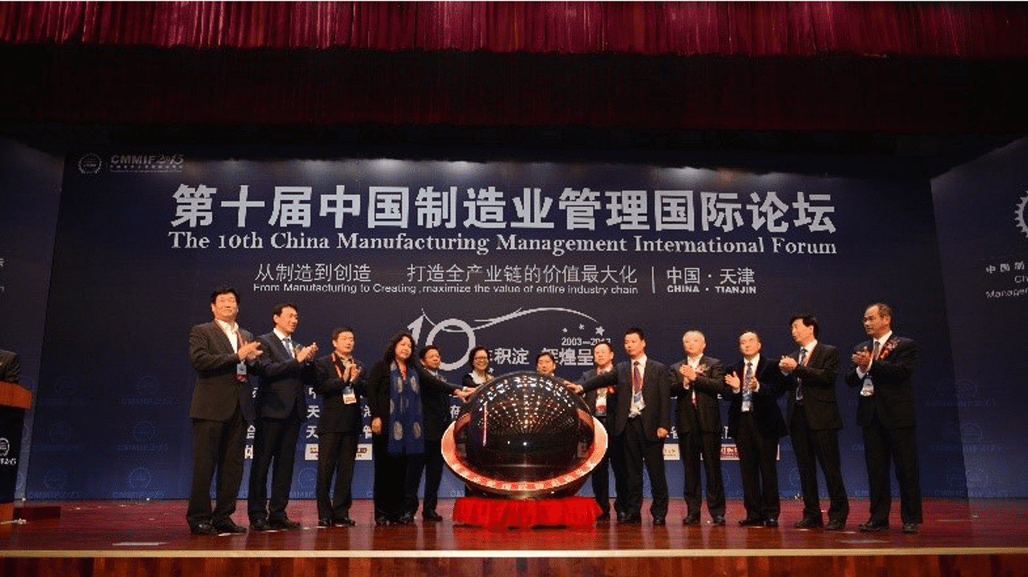 构建制造业新生态&mdash;立异&middot;智能&middot;价值