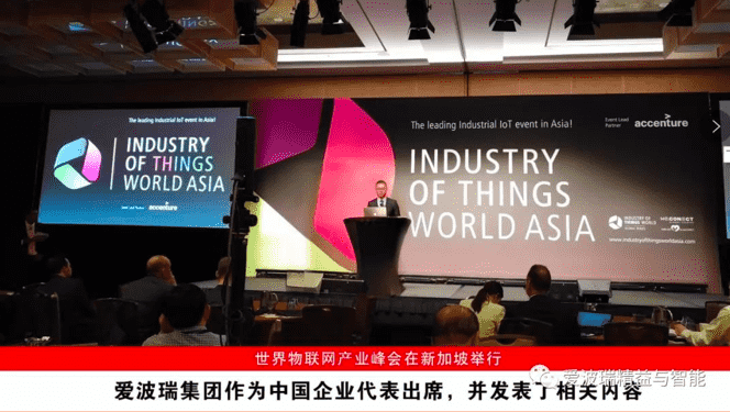 制造业国际联盟，，，，在2018世界物联网工业峰会上，，，，向世界发出约请！