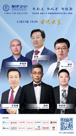 新制造 新人才 新技能&mdash;&mdash;守正立异 聚焦价值 打造面向行业的新制造人才作育系统