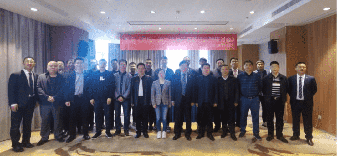 对标一流之精益运营管理，，，助力电力装备企业转型升级！