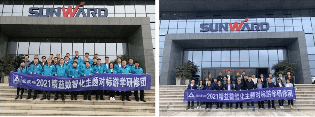 新百胜集团赋能企业从精益生产向智能制造转型