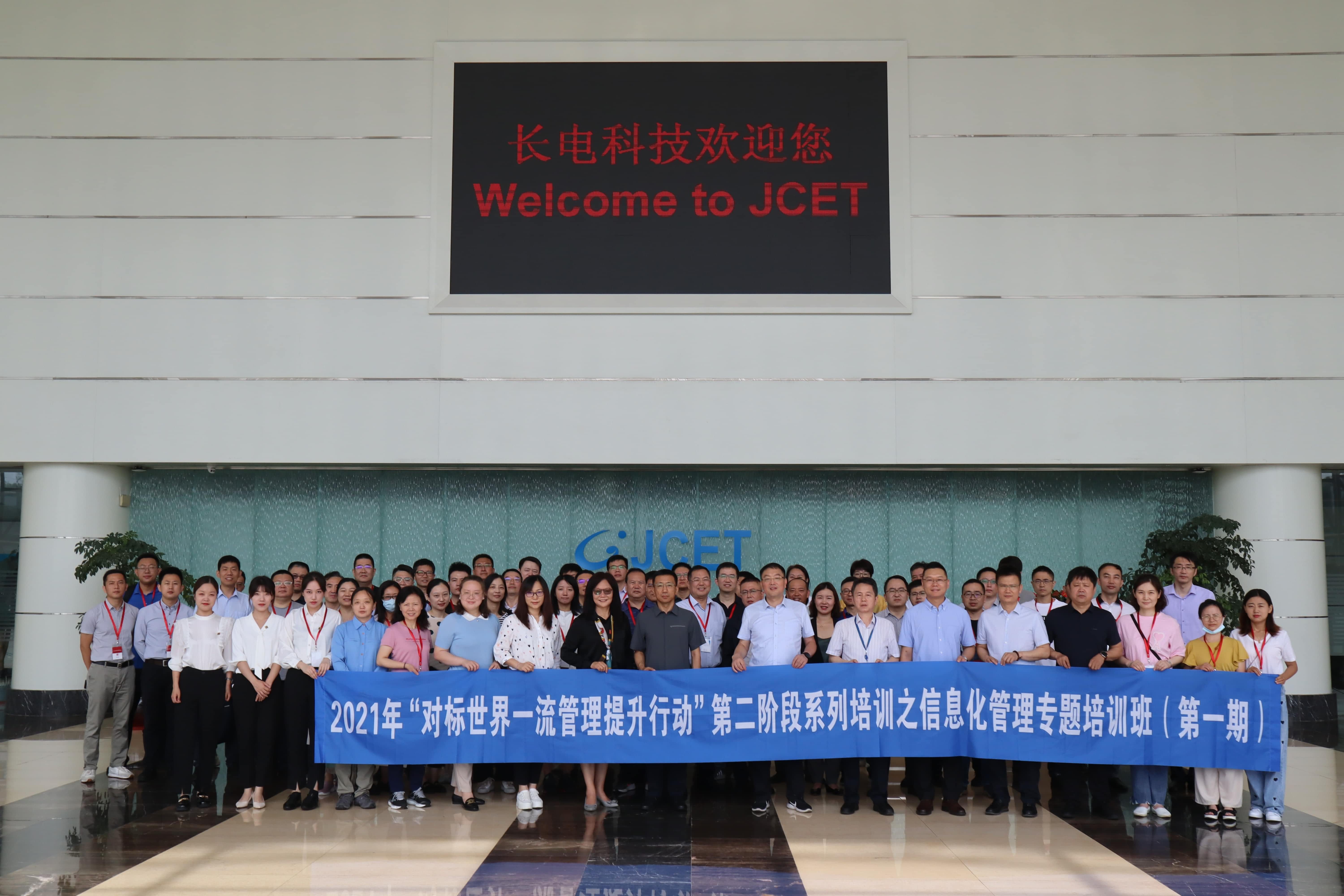 新百胜集团助力国务院国资委&ldquo;对标世界一流管理提升行动&rdquo;信息化管理专题培训班乐成举行