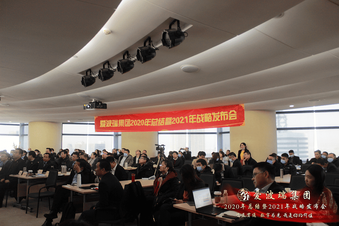 新百胜集团集团2020年总结暨2021年战略宣布会乐成举行