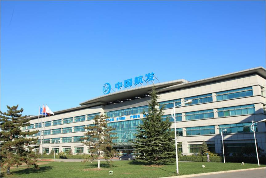 中国航空发念头集团有限公司