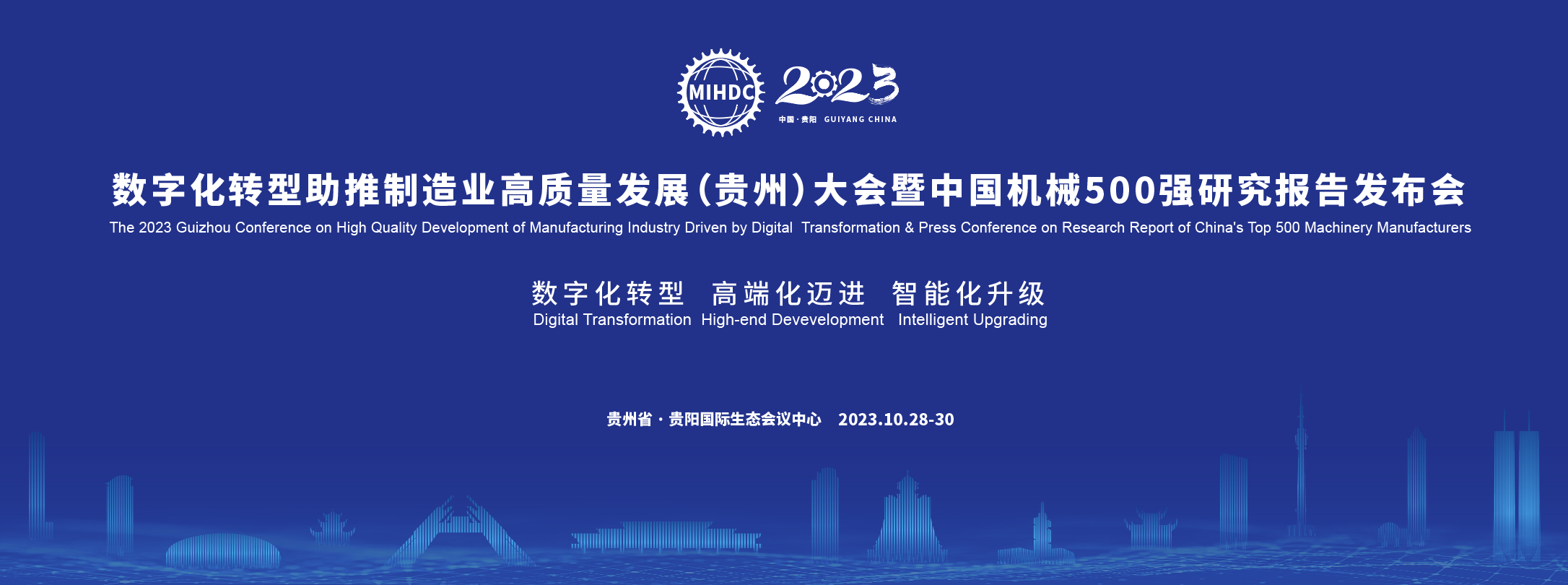 相约20载，，，，，这场制造人的年度盛会等你来！