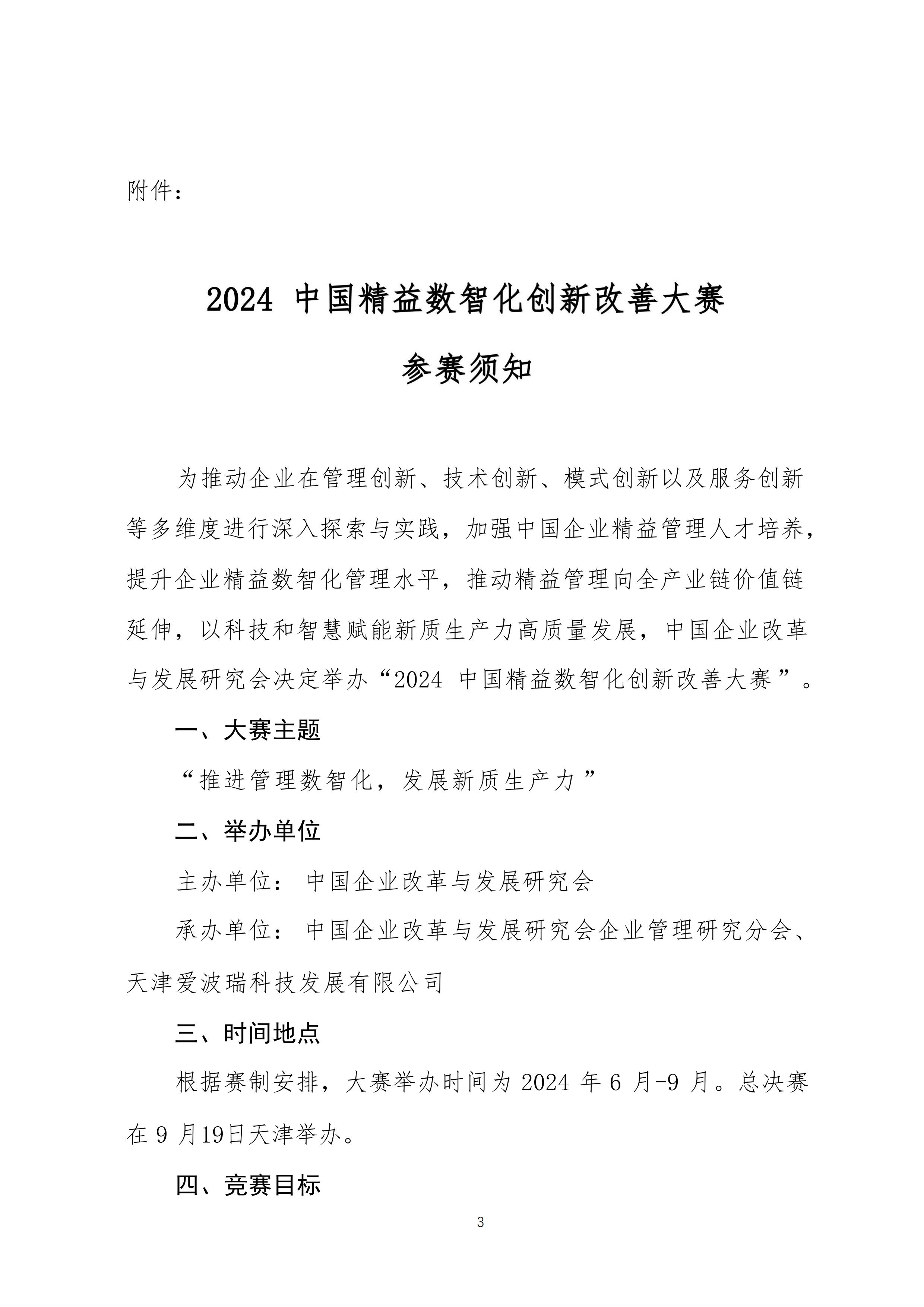 新百胜集团·(中国游)新官方网站