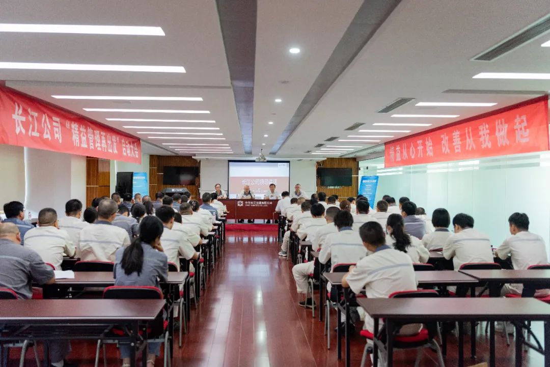 新百胜集团&times;中车长江集团长江公司 | 精益管理，，，，从心出发