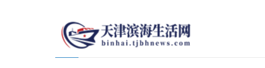 2024精益数字化立异大会在津乐成举行