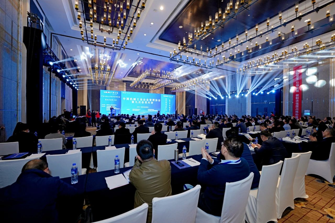 前沿看法，，，，指点迷津，，，，新百胜集团专家团受邀出席中国机械工业企业管理协会第九次会员大会并作主题演讲