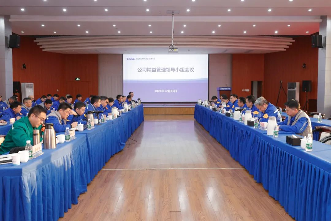 夯实基础再出发，，，精益管理再启动，，，沪东中华造船公司召开精益管理向导小组聚会