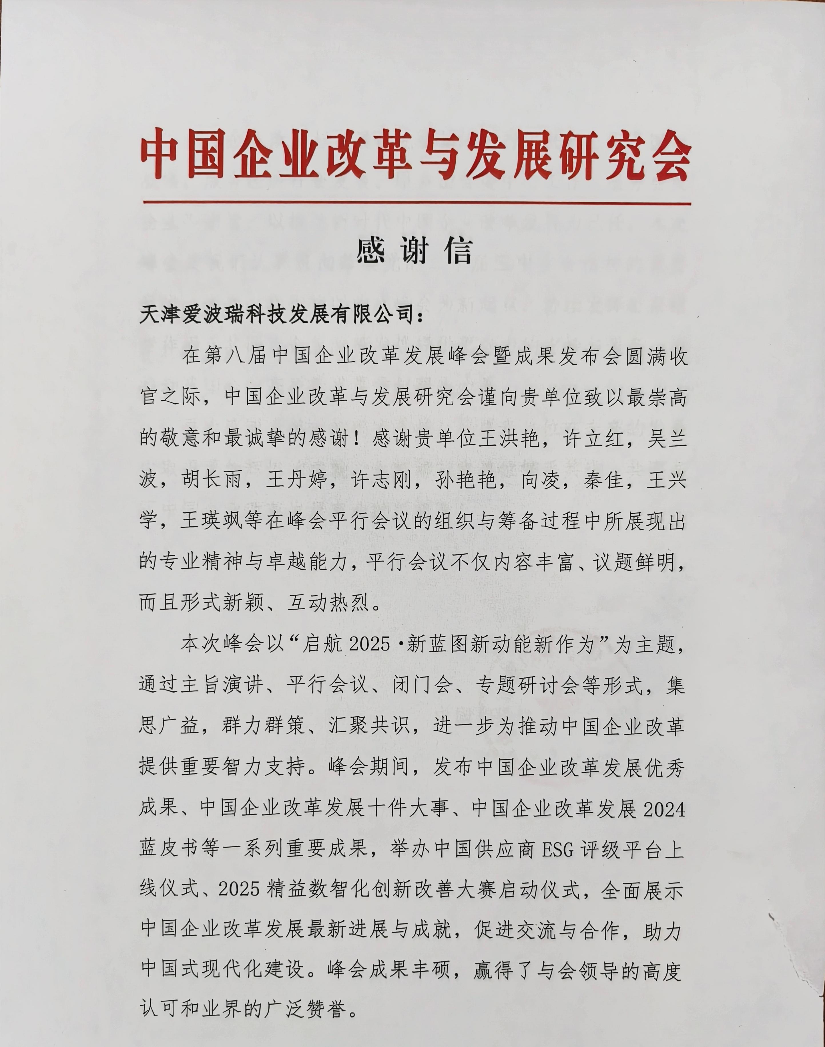 以专业能力和深刻洞察支持第八届中国企业刷新生长峰会平行聚会高质量落地,新百胜集团获实名认可！