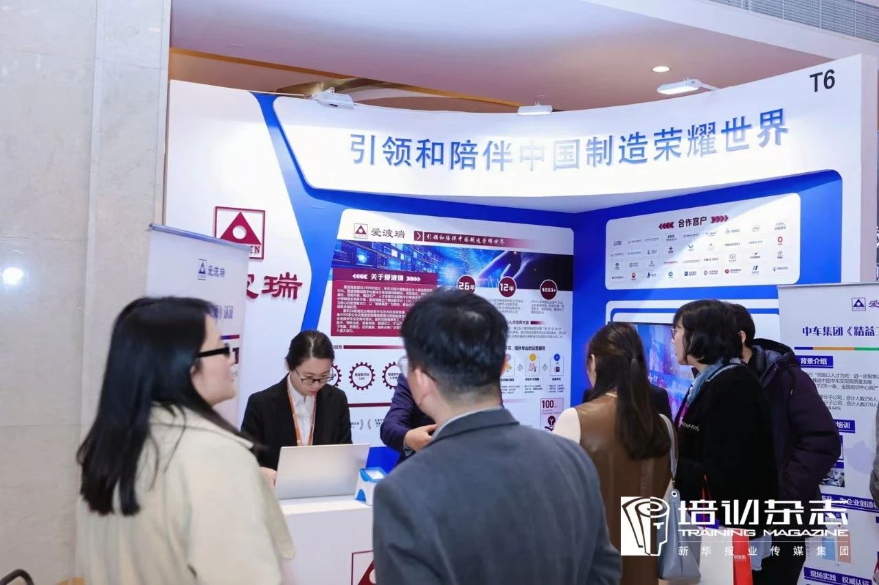 新百胜集团亮相2025中国企业培训与生长年会