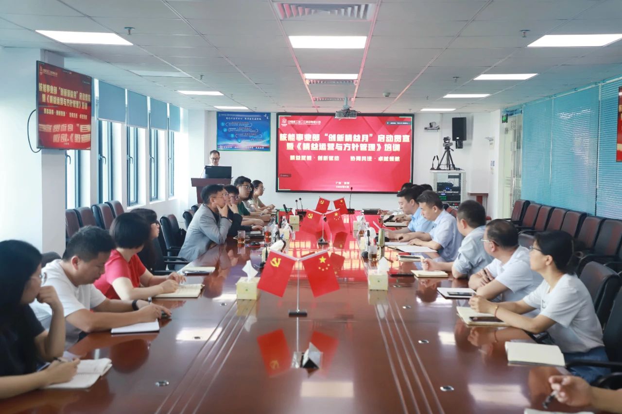 项目动态丨新百胜集团专家出席客户立异精益月启动宣贯暨精益运营与目的管理培训聚会，，，并开展&ldquo;目的管理&rdquo;专题培训