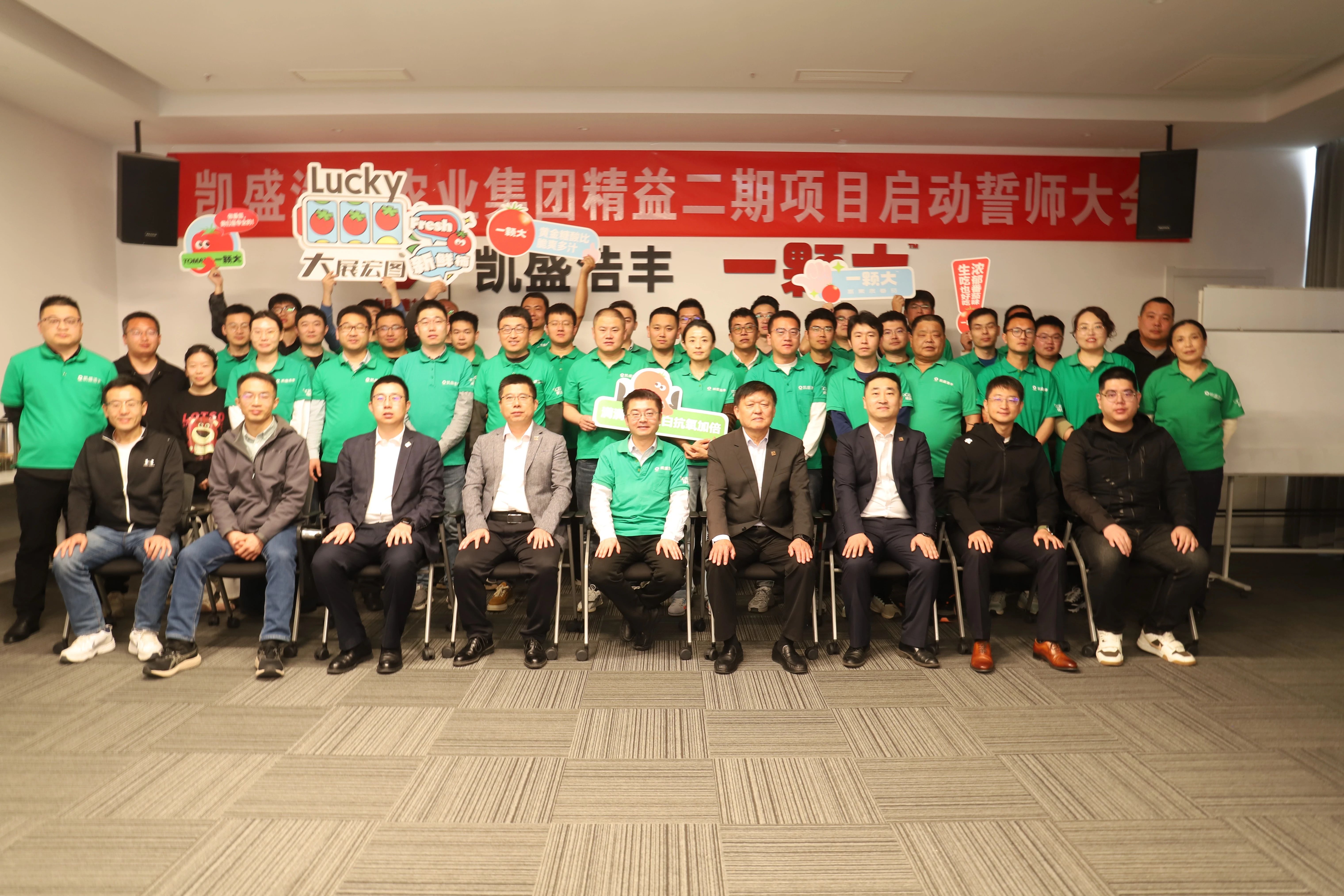 新百胜集团&times;凯盛浩丰集团 | 精益二期项目扬帆起航！