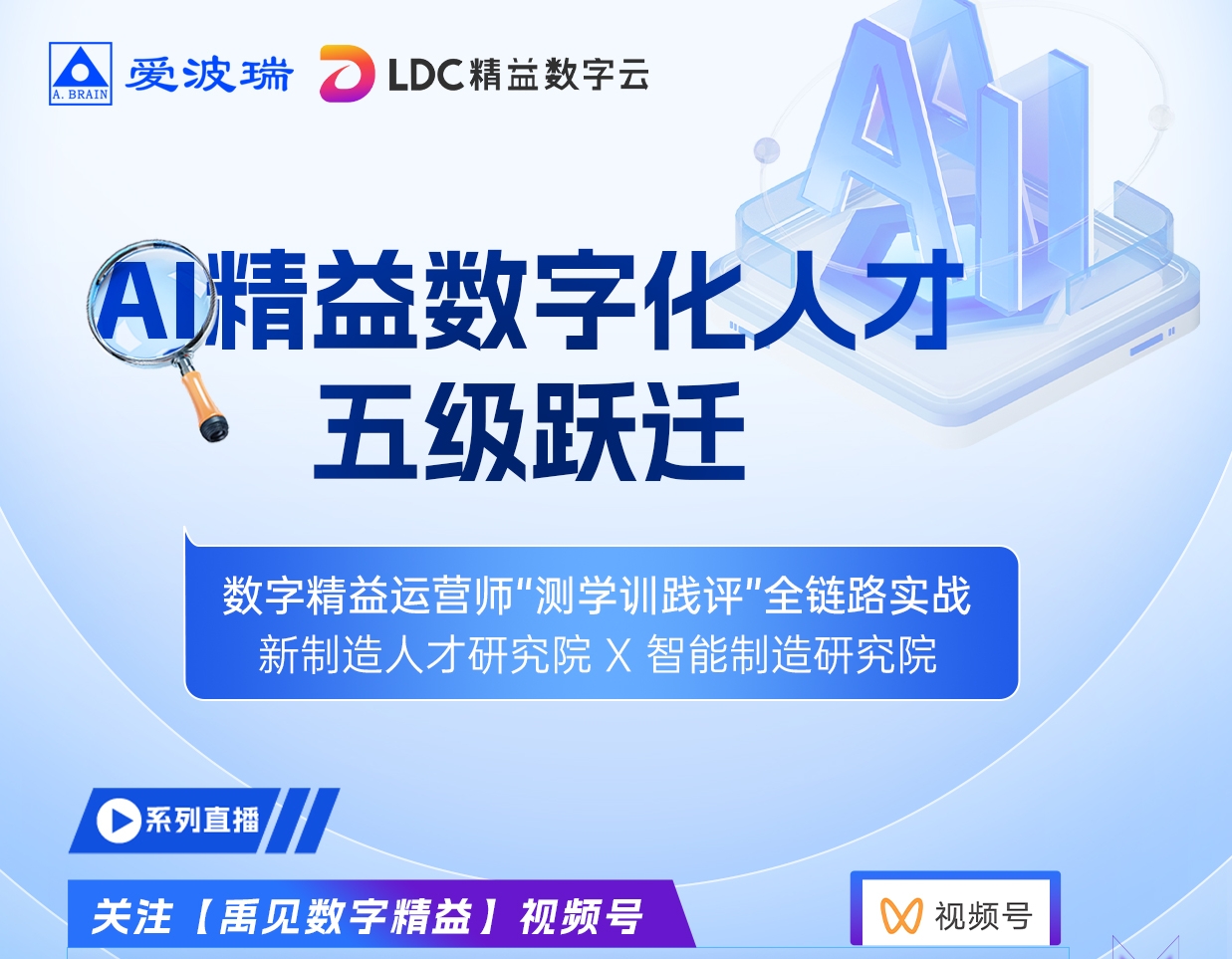 直播预告与开班通知