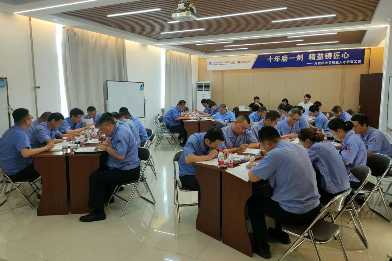 哈电汽轮机携手新百胜集团开展全价值链精益管理三期项目精益人才培育事情坊