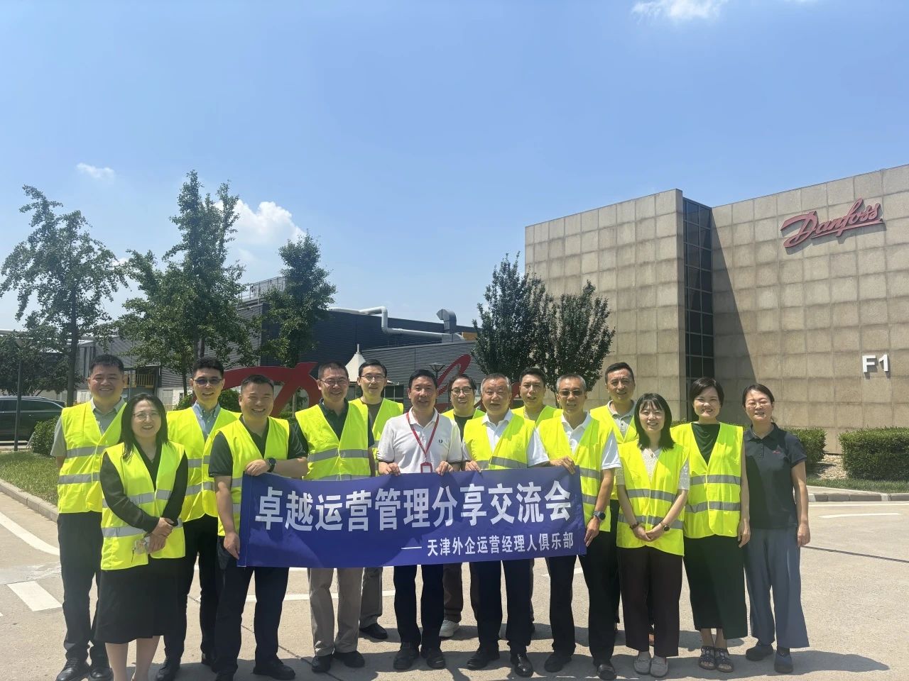 新百胜集团携手天津外企运营司理人俱乐部，，，，共绘卓越运营新图景&mdash;&mdash;卓越运营管理分享交流会圆满收官