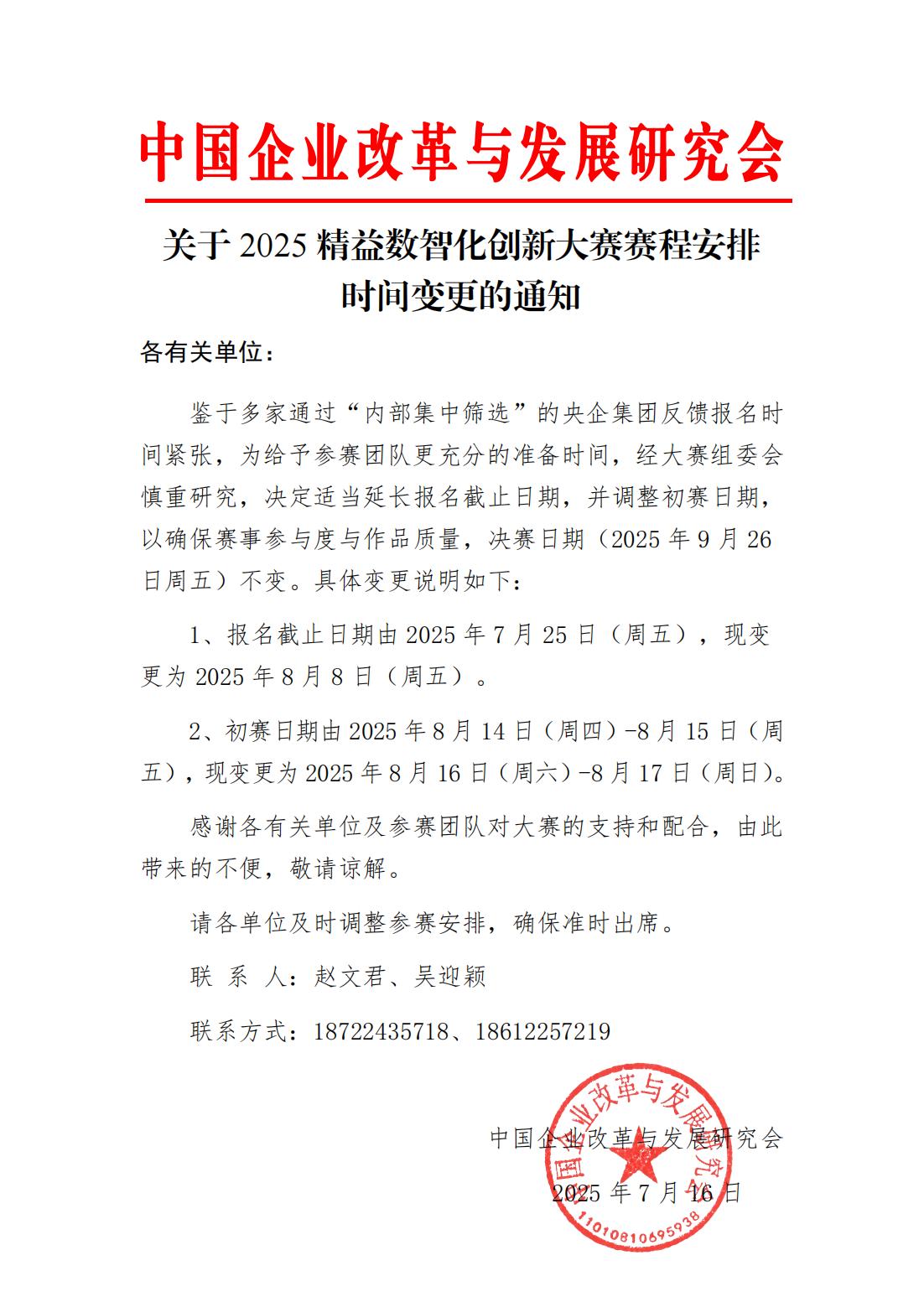 新百胜集团·(中国游)新官方网站