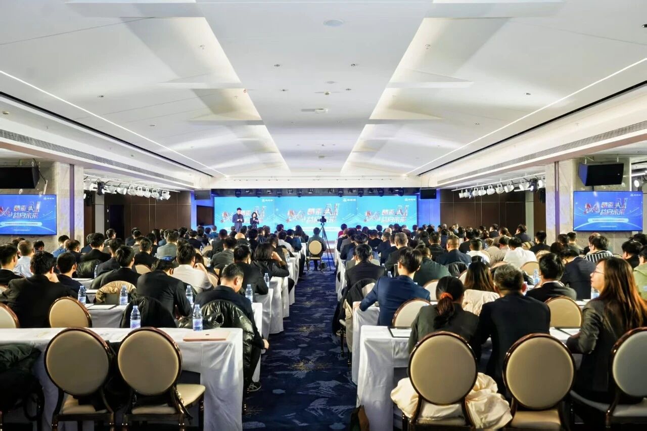 精乘AI，，，益启未来！新百胜集团集团2025年度总结表扬会暨2026战略宣布会圆满举行