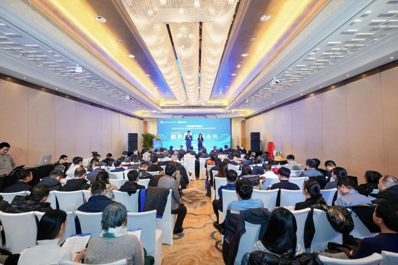 《精乘AI 益启未来》主题论坛圆满举行！精益AI融合立异为央国企高质量生长注入强劲动能