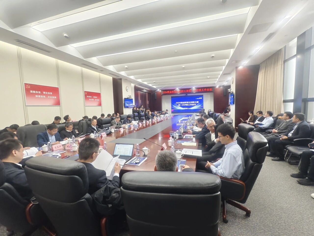 2026精益数智化立异大赛评委事情会在京召开